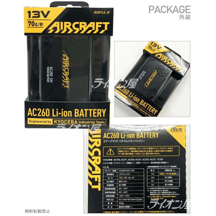 P10倍／【最短即日出荷】 バートル AC260 リチウムイオンバッテリー