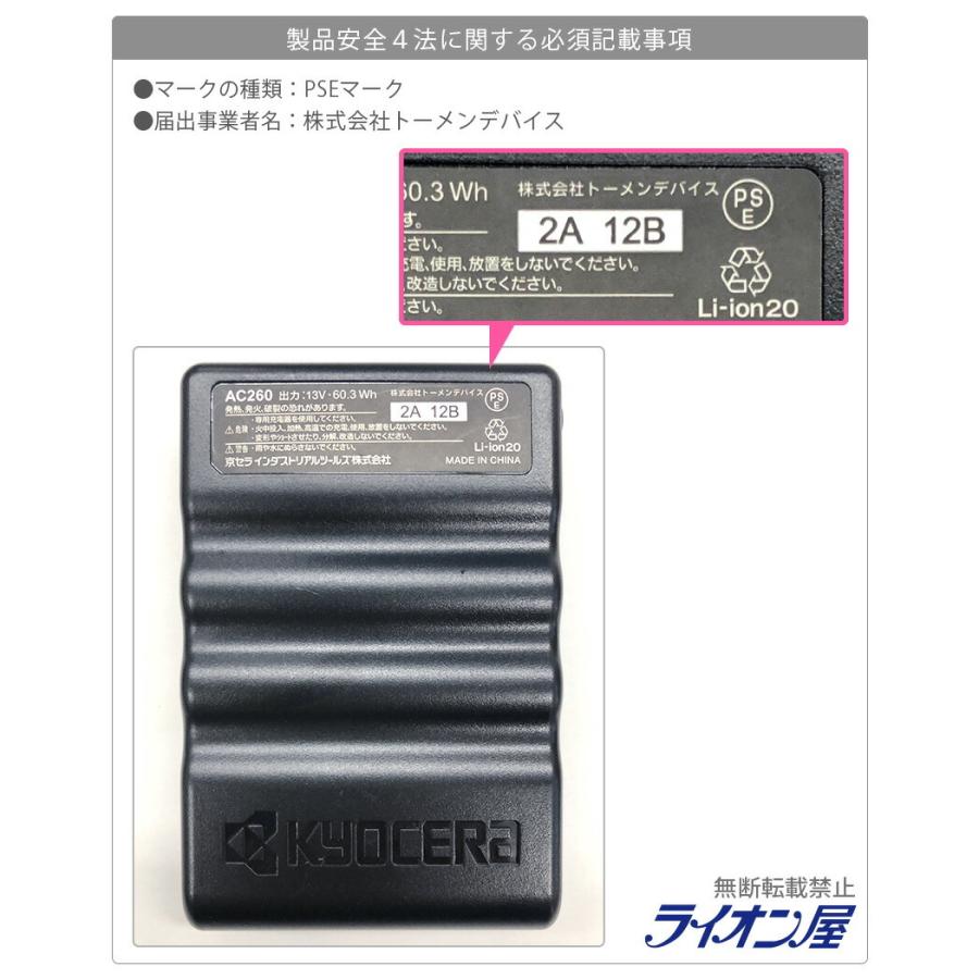 P10倍／【最短即日出荷】 バートル AC260 リチウムイオンバッテリー