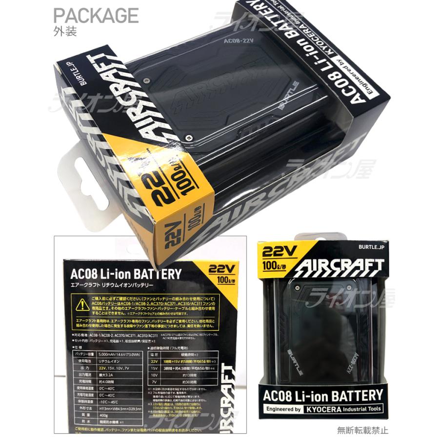 BURTLE（バートル） ＼P10倍／ バートル AC08 リチウムイオン