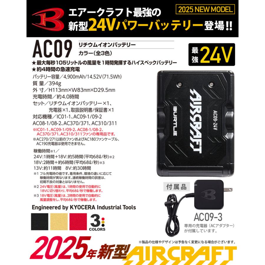 BURTLE（バートル） ＼P7倍／ バートル AC09 リチウムイオン