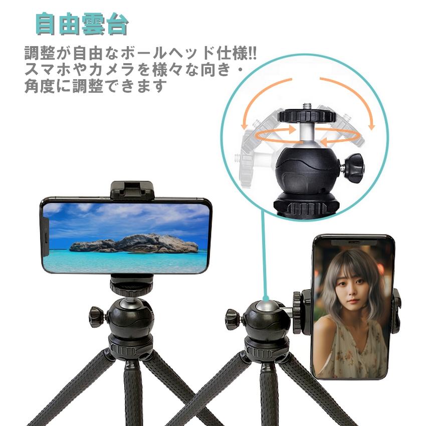 スマホ くねくね三脚 フレキシブル三脚 スマホ三脚 フレキシブル