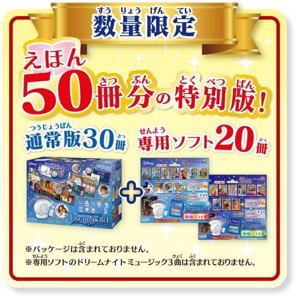 ディズニー&ディズニー/ピクサーキャラクターズ Dream Switch(ドリーム
