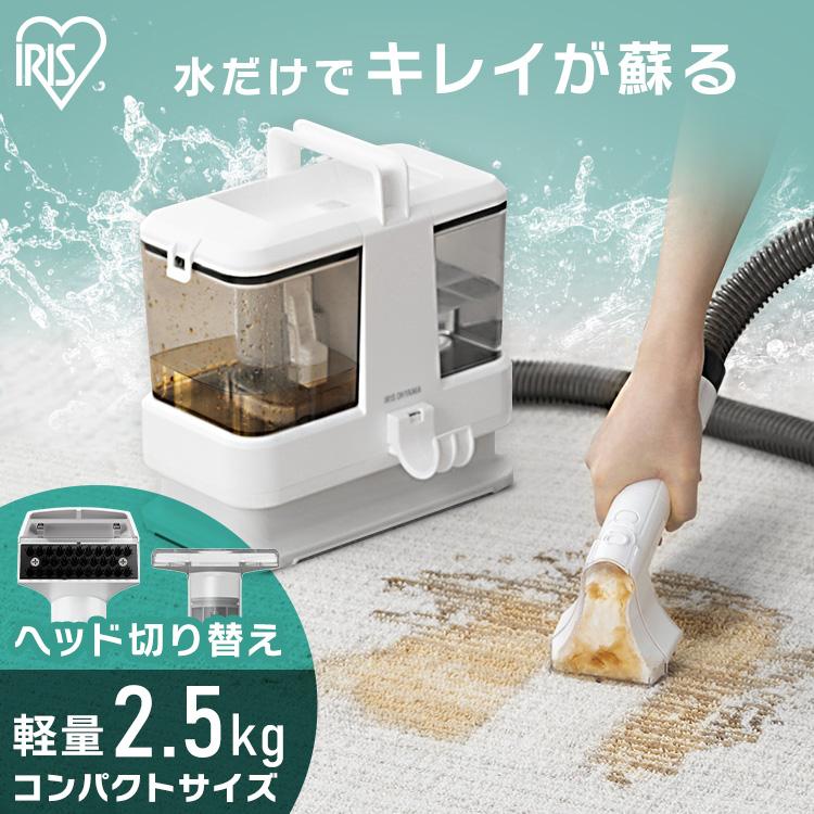 IRIS OHYAMA（アイリスオーヤマ） リンサークリーナー 車 カーペット