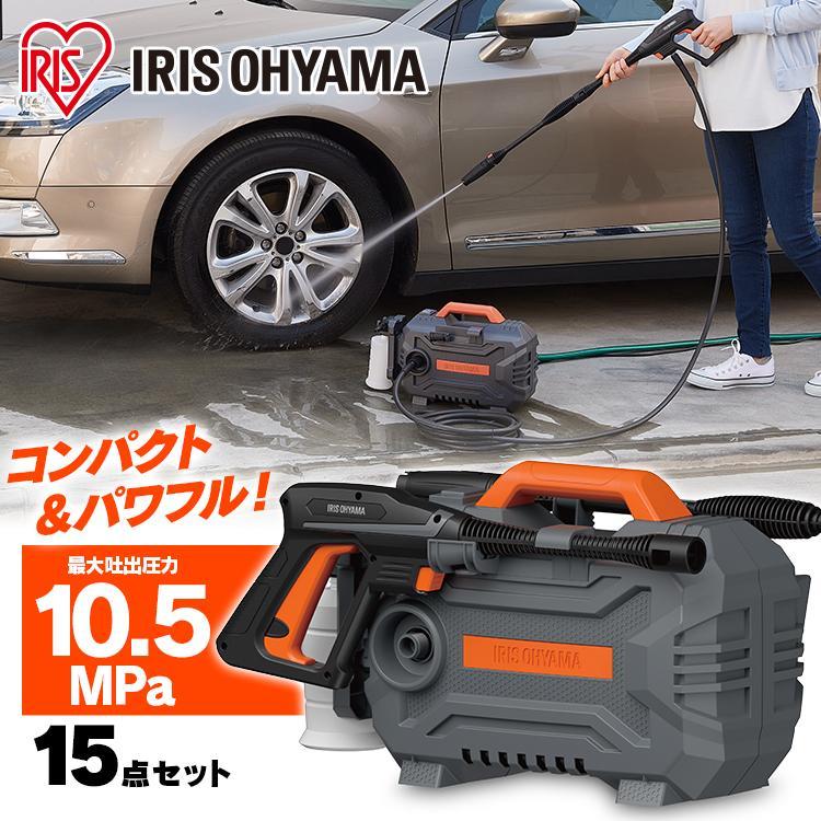 IRIS OHYAMA（アイリスオーヤマ） 高圧洗浄機 家庭用 コンパクト 高圧