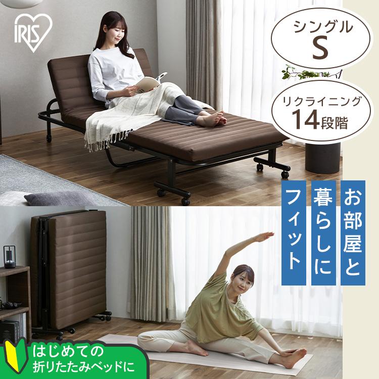IRIS OHYAMA（アイリスオーヤマ） 折りたたみベッド コンパクト