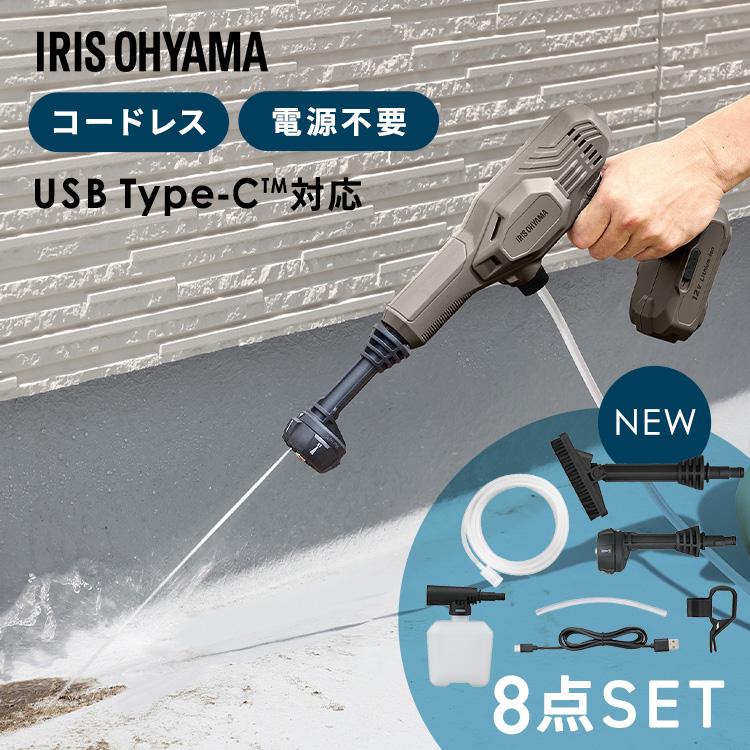 IRIS OHYAMA（アイリスオーヤマ） ハンディ 洗浄機 コードレス 軽量