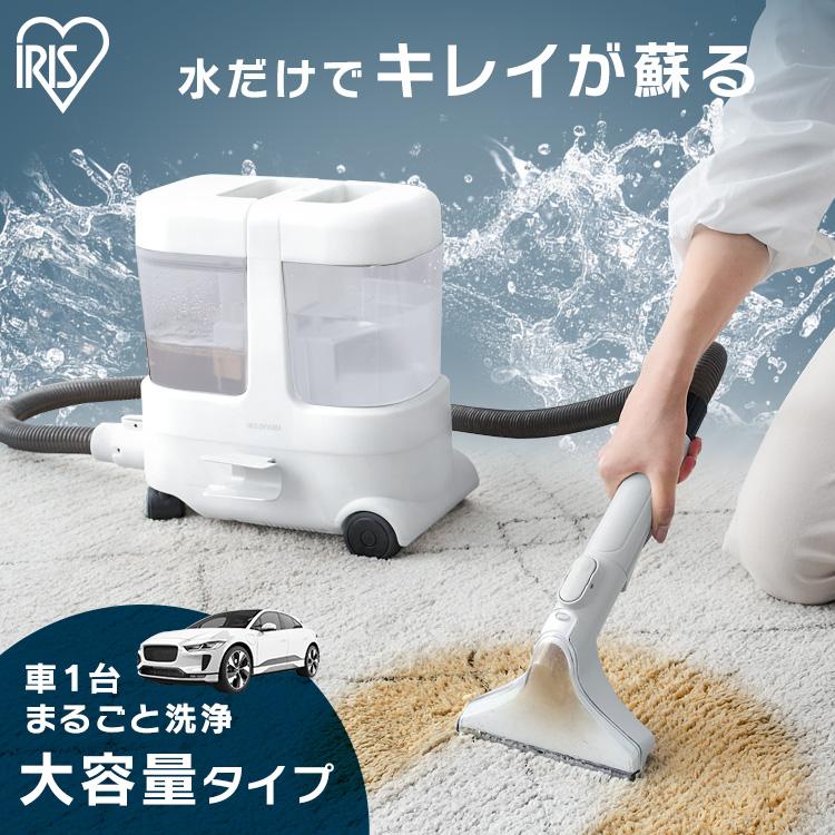 IRIS OHYAMA（アイリスオーヤマ） リンサークリーナー 車 カーペット