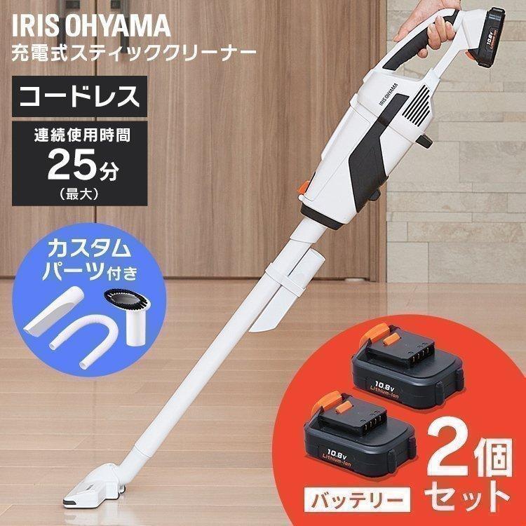 IRIS OHYAMA（アイリスオーヤマ） 掃除機 コードレス バッテリー2個