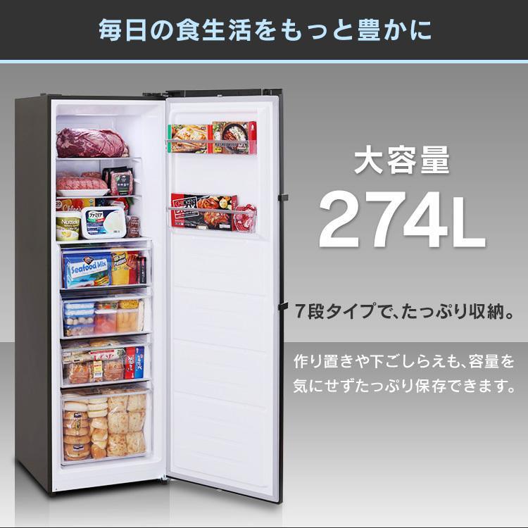 IRIS OHYAMA（アイリスオーヤマ） 冷凍庫 大型 業務用 家庭用 274L