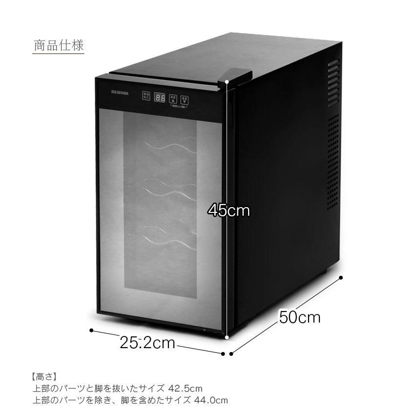 ワインセラー 8本 ペルチェ式 家庭用 小型 スリム セラー おしゃれ