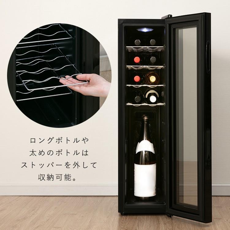 ワインセラー 18本 ペルチェ式 家庭用 スリム セラー おしゃれ 温度