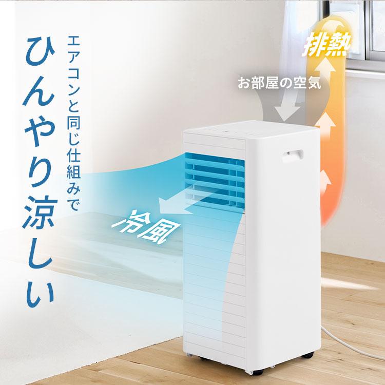 IRIS OHYAMA（アイリスオーヤマ） ＼工事不要／ スポットクーラー