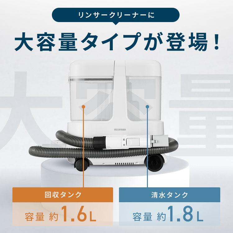 IRIS OHYAMA（アイリスオーヤマ） リンサークリーナー 車 カーペット