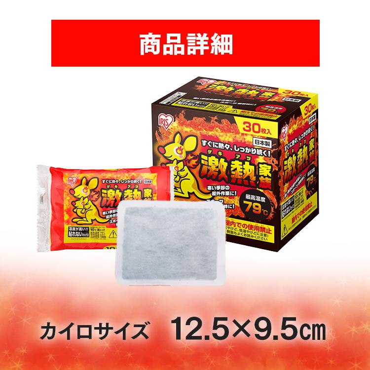 IRIS OHYAMA（アイリスオーヤマ） カイロ 貼らない 貼らないカイロ