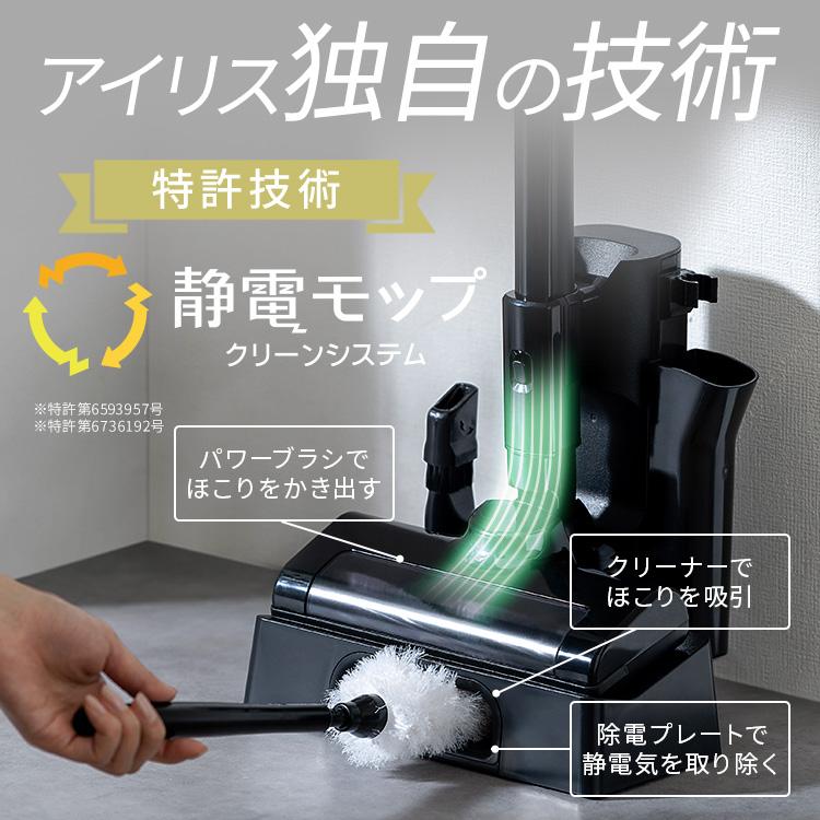 IRIS OHYAMA（アイリスオーヤマ） 掃除機 コードレス 置くだけ充電