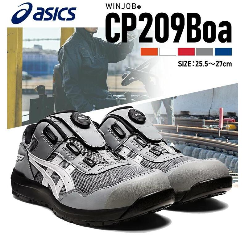 ASICS 安全靴 BOA 27cm 定価16390円 ASICS 安全靴 BOA 27cm 定価16390