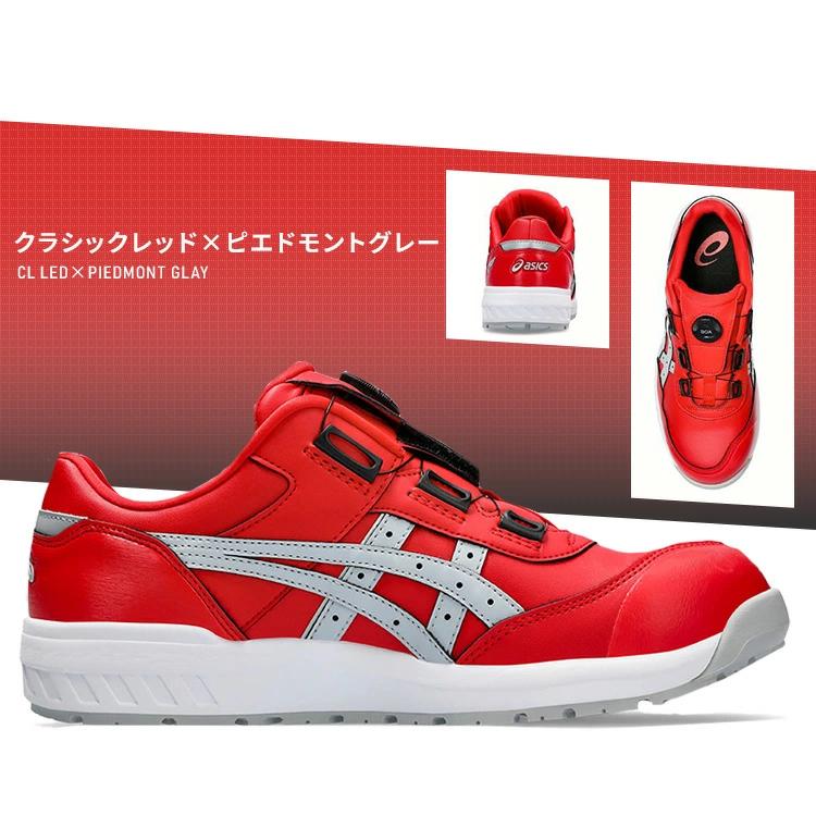 ウィンジョブ 安全靴 アシックス 作業靴 BOA 防災 避難 災害 作業