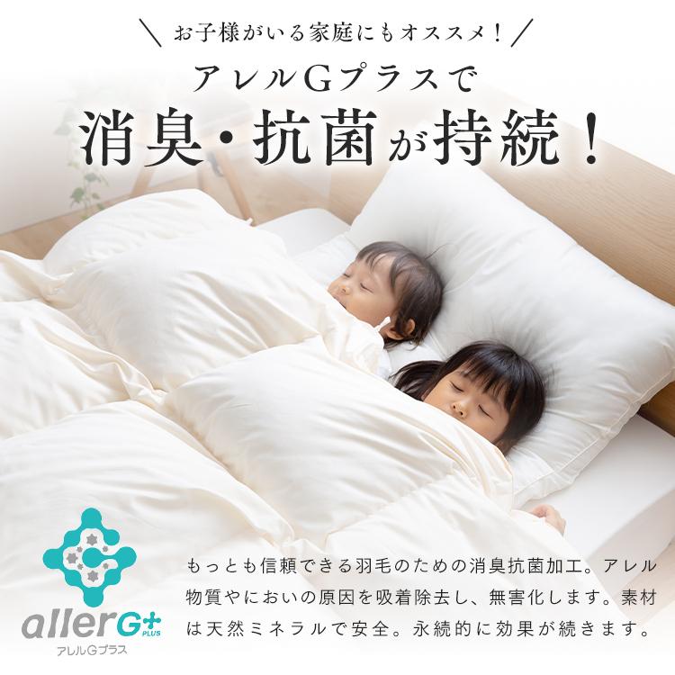 羽毛布団 シングル 掛け布団 羽毛掛け布団 日本製 ホワイトダック