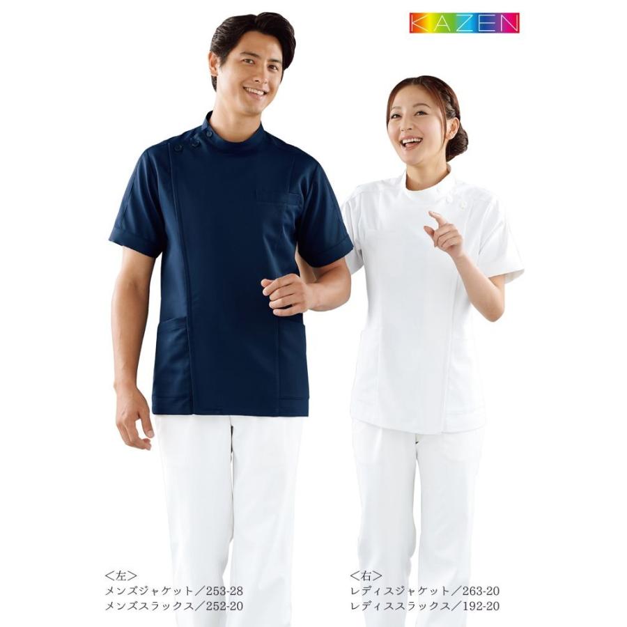 KAZEN（カゼン） ジャケット 医療 白衣 253 メンズ S〜5L半袖 KC 医務