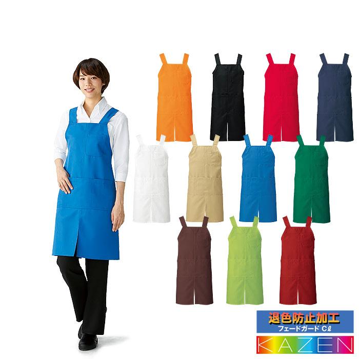 KAZEN（カゼン） 胸当てエプロン H型 APK489 無地 前掛け 飲食店