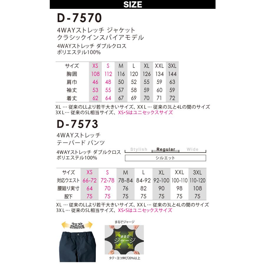 Dickies（ディッキーズ） Dickies 4WAYストレッチジャケット