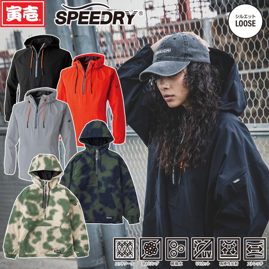 寅壱 2025年秋冬新商品 アノラック 5954-519 ストレッチ 抗ピリング 軽