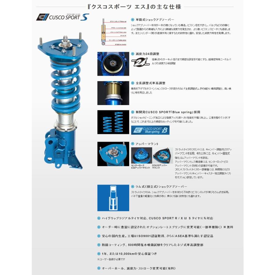 CUSCO]VAB WRX STI用車高調キット(SPORT S)【6A1 64S CN】 : ユニオン