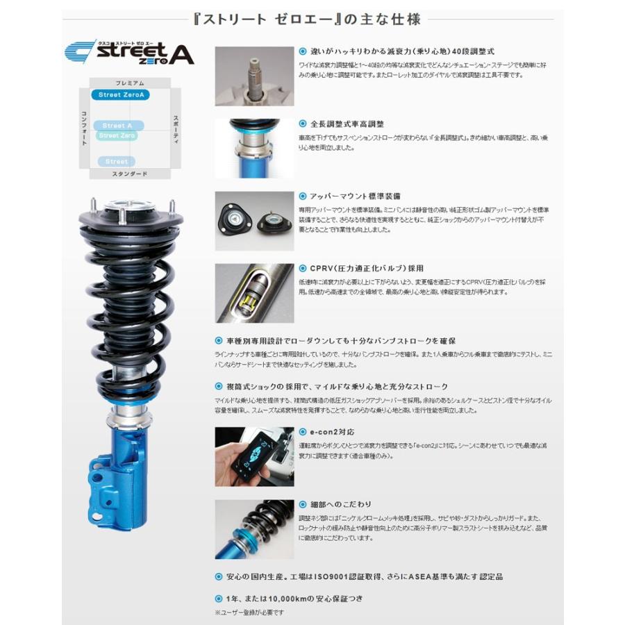 CUSCO]ZC33S スイフトスポーツ用車高調キット(Street Zero_A