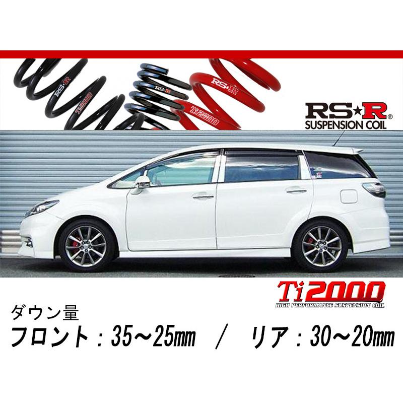 RS-R_Ti2000 DOWN]ZGE22W ウィッシュ_2.0Z(2WD_2000 NA_H21/4〜)用車検