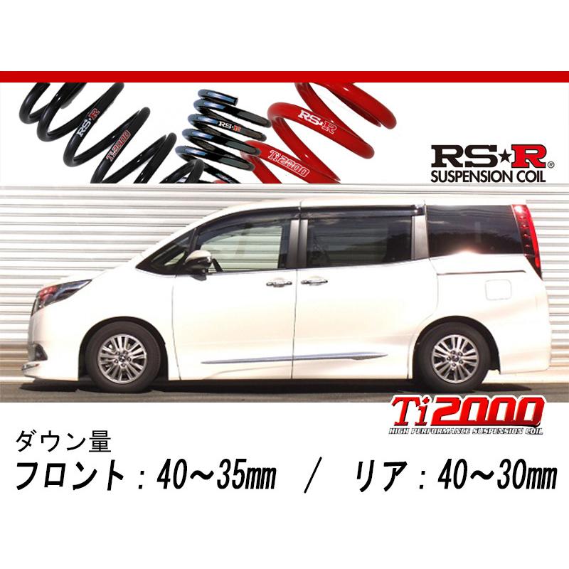 RS-R_Ti2000 DOWN]ZRR80G エスクァイア_Xi(2WD_2000 NA_H26/10〜)用