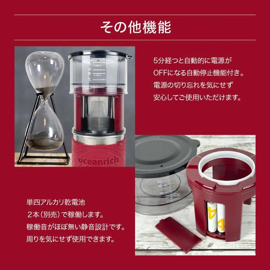 oceanrich X7 ポータブル 電動珈琲ドリッパー 自動ハンドドリップ