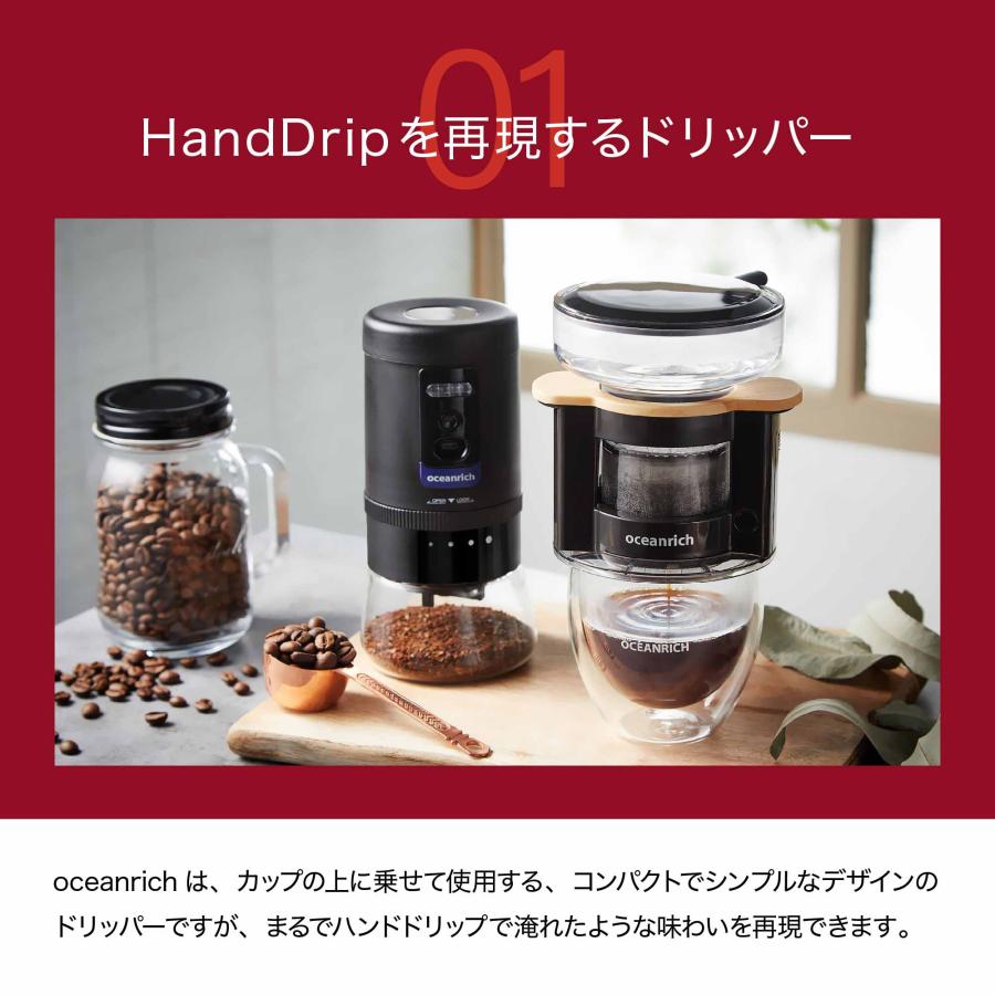 oceanrich (オーシャンリッチ) コーヒーメーカー 一人用 自動ハンド