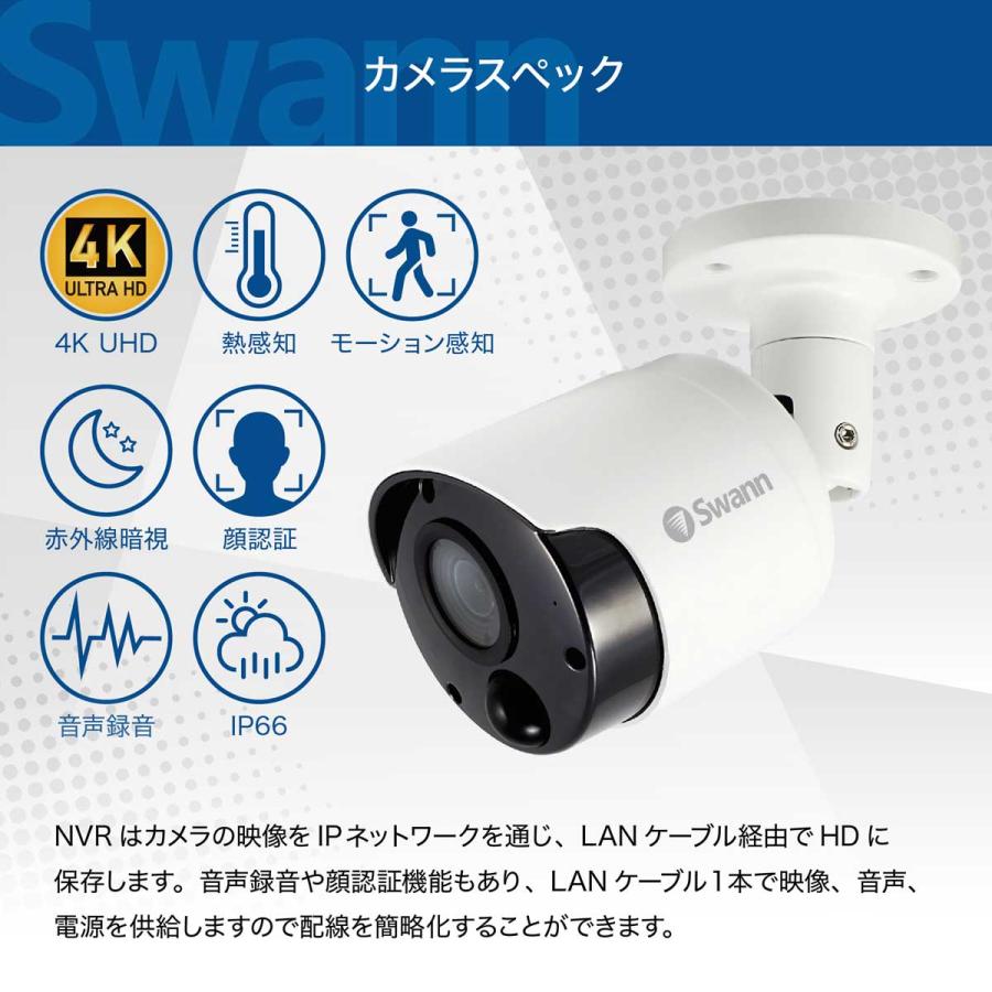 Swann 防犯カメラ 4K 6台セット NVRレコーダー 8ch 2TB IP66