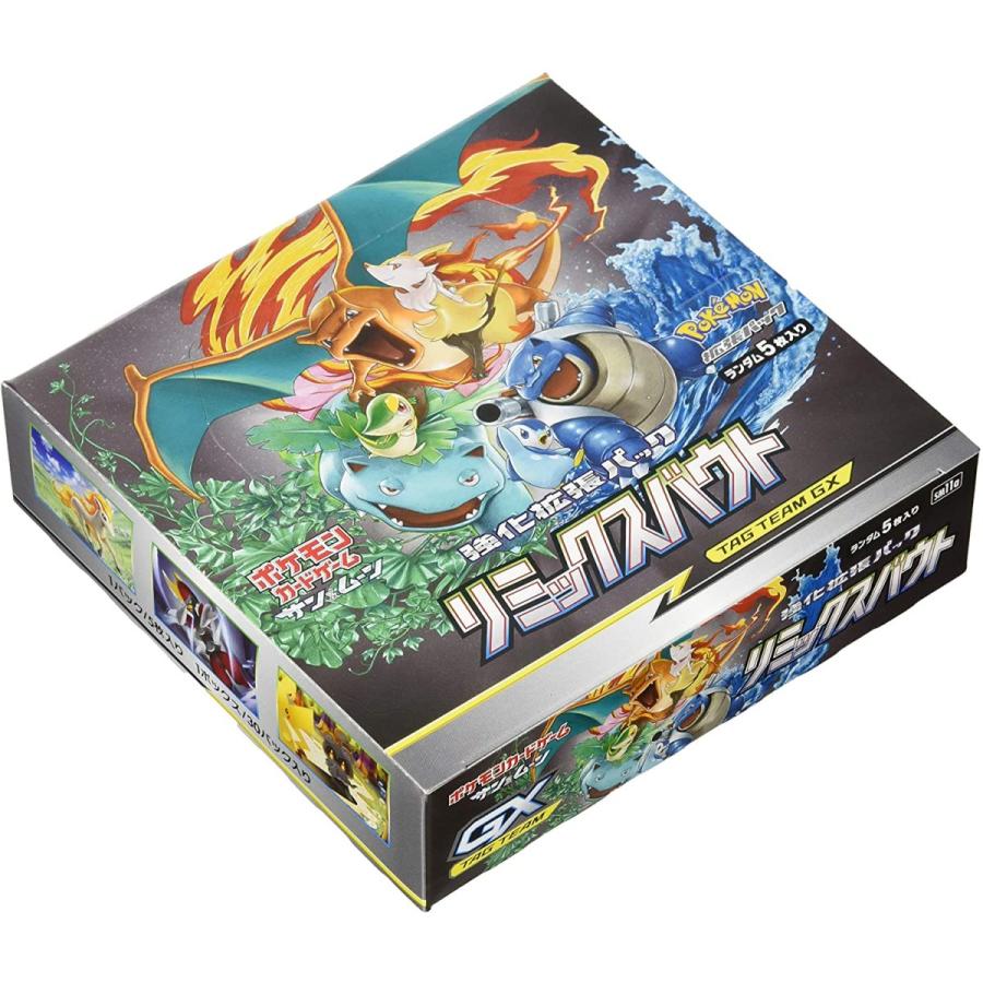 ポケモンカードゲーム 新品 1BOX 土日祝発送 リミックスバウト サン