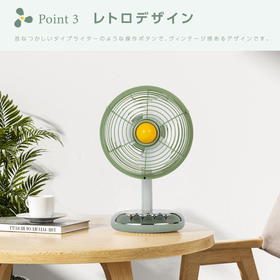 レトロ 卓上扇風機 アロマ対応 2段階風量調節 卓上 自動首振り