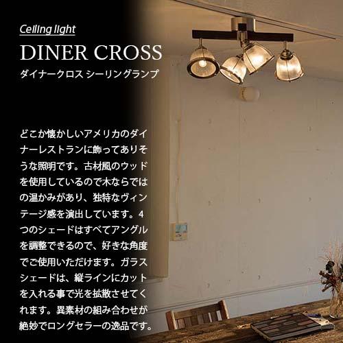 HERMOSA（ハモサ） DINER CROSS ダイナークロス GL-003IRN (白熱球付属