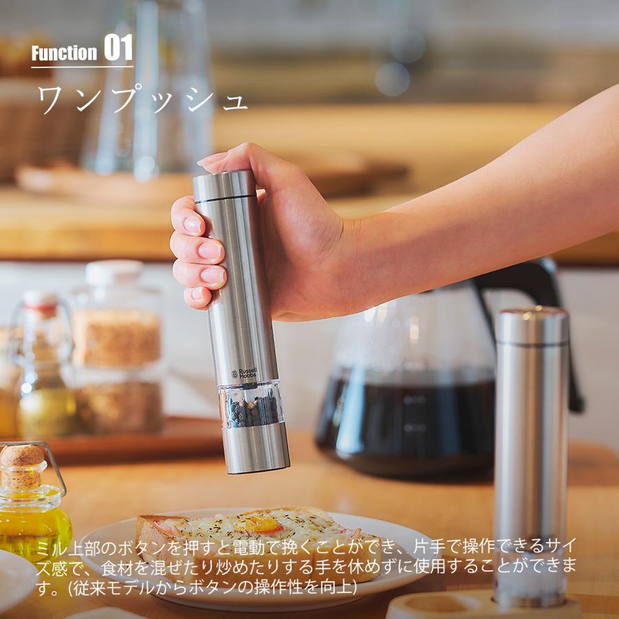 RUSSELL HOBBS（ラッセルホブス） 〔2026年モデル〕 Salt and pepper