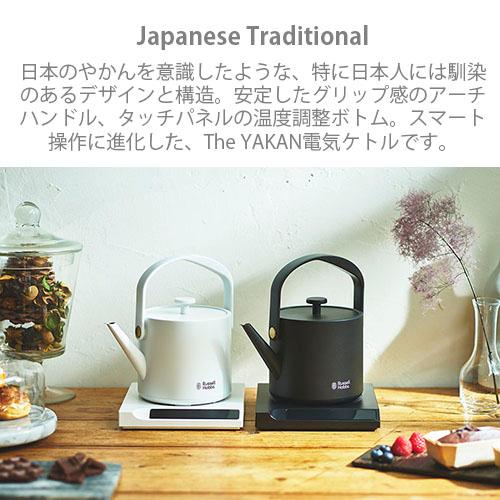 RUSSELL HOBBS（ラッセルホブス） T Kettle Tケトル 温度調整電気