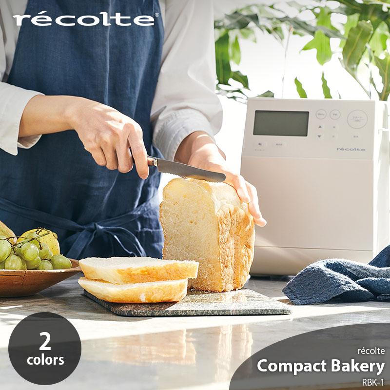 recolte（レコルト） 〔ご購入特典:オリジナルトング進呈〕recolte