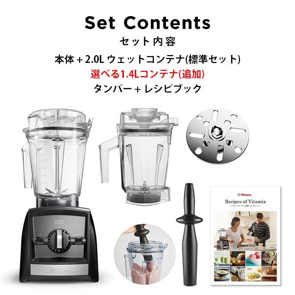 Vitamix（バイタミックス） Ascent 2500i アセント2500i (A2500i) +