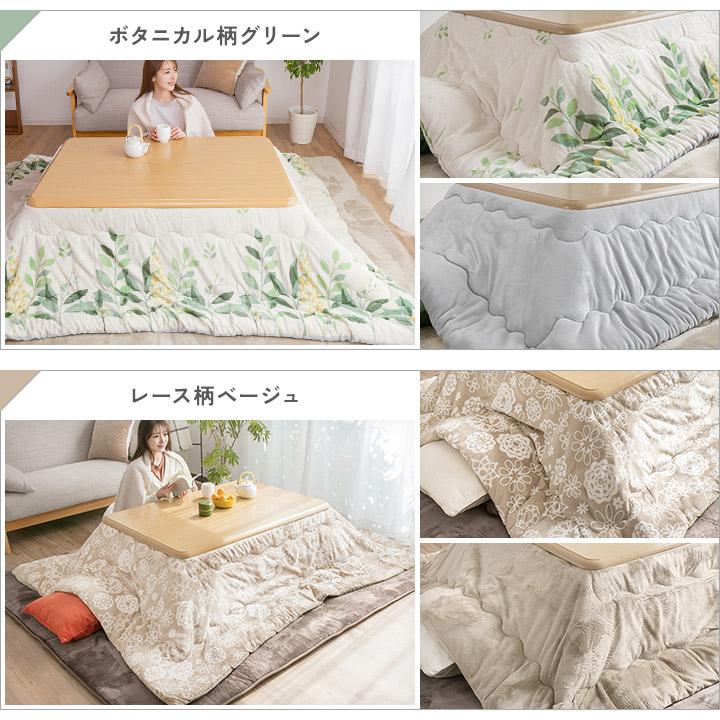 こたつ布団 長方形 大判 超大判 洗える リバーシブル こたつ掛け布団