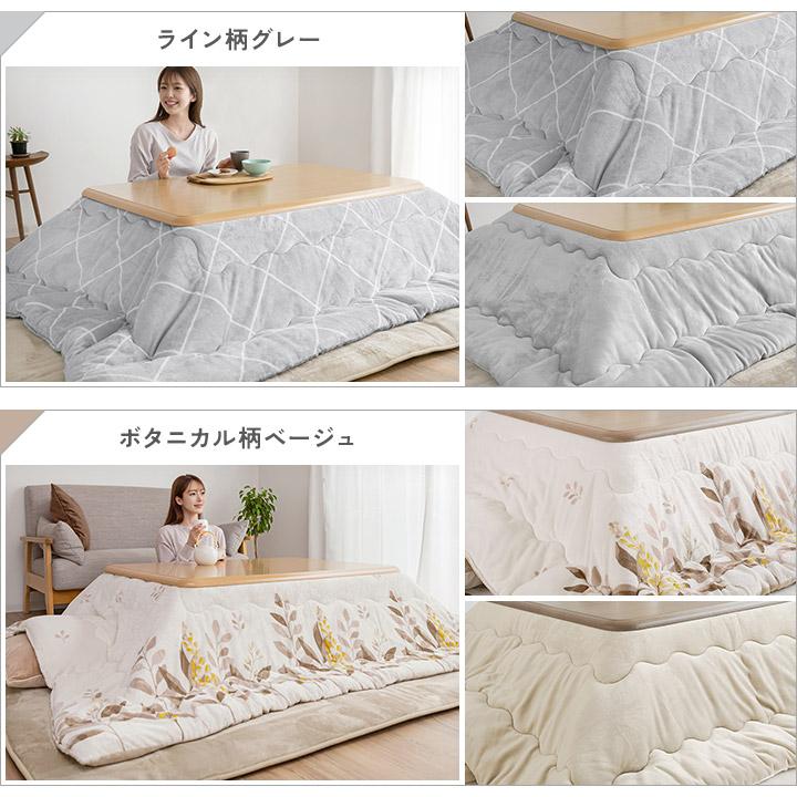 こたつ布団 長方形 大判 超大判 洗える リバーシブル こたつ掛け布団