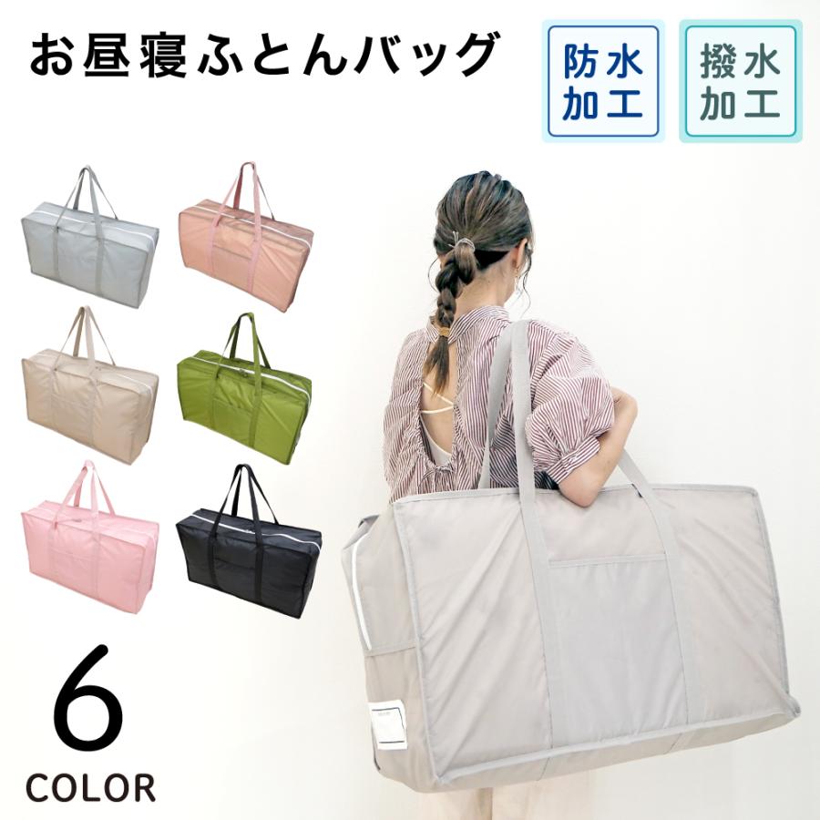 un doudou 1個のみ配送・送料込 お昼寝バッグ 防水バッグ はっ水バッグ