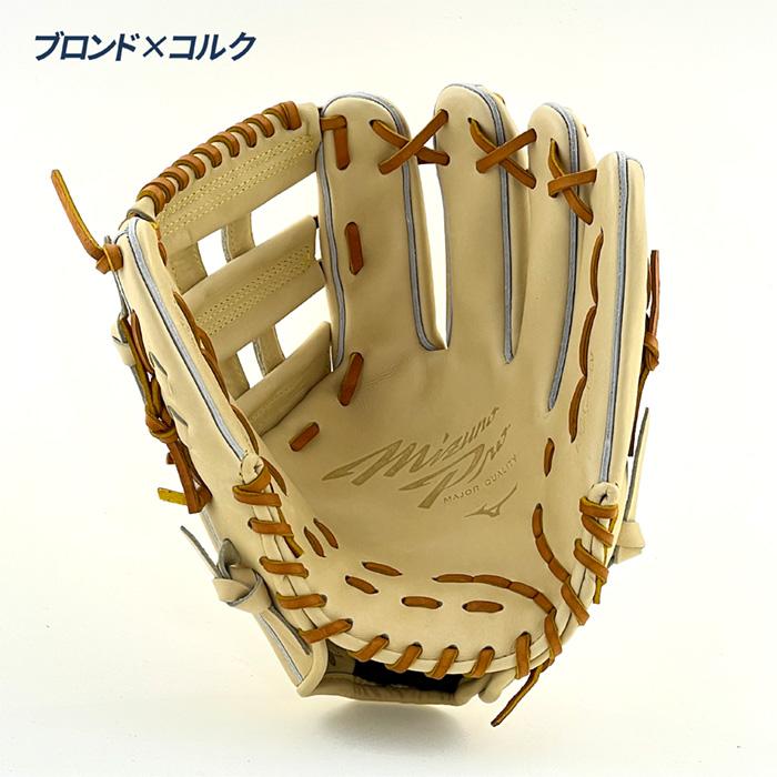 MIZUNO（ミズノ） 野球 グローブ 硬式 外野用 高校野球対応 グラブ