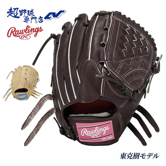 Rawlings（ローリングス） 野球 グローブ 硬式 投手用 高校野球対応 東