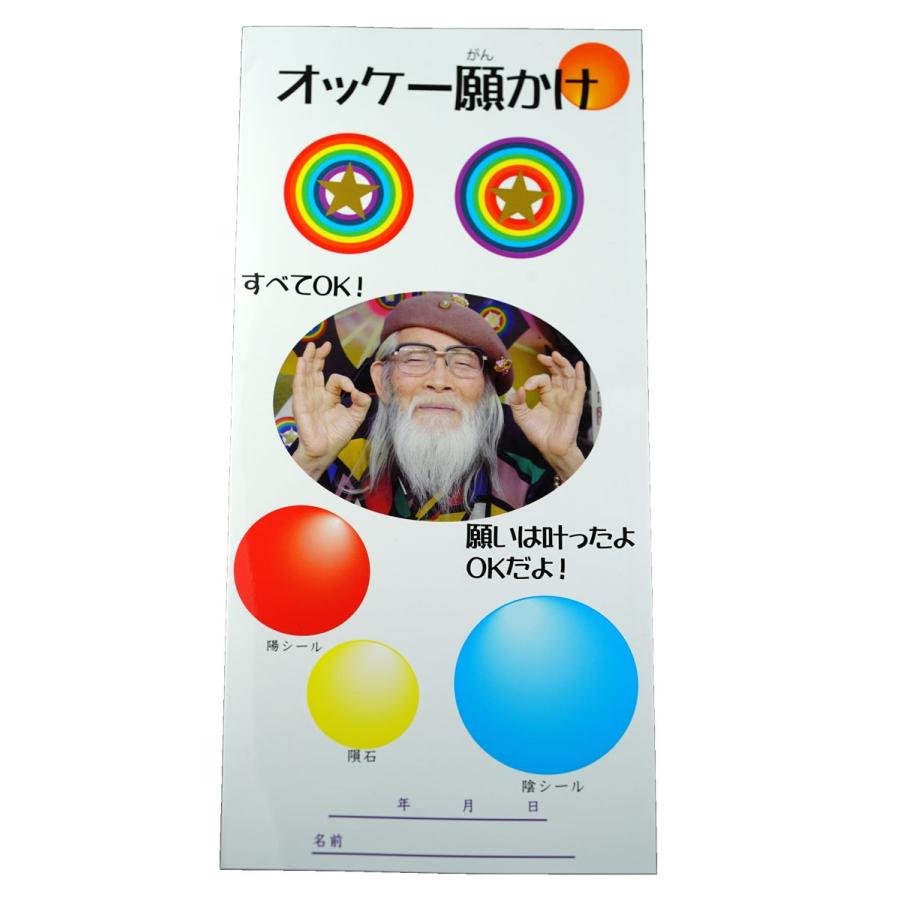 オッケー願かけ : 宇宙村 - 通販 - Yahoo!ショッピング