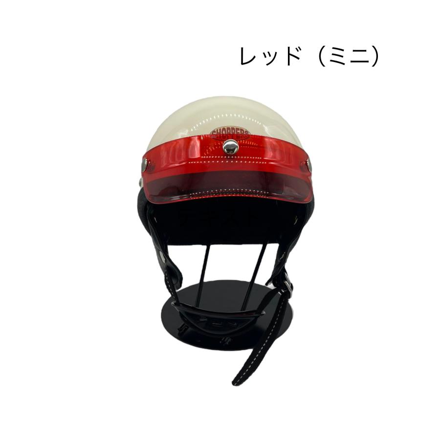 ヴィンテージスタイルバイザー CHOPPERSオリジナル スモールジェット