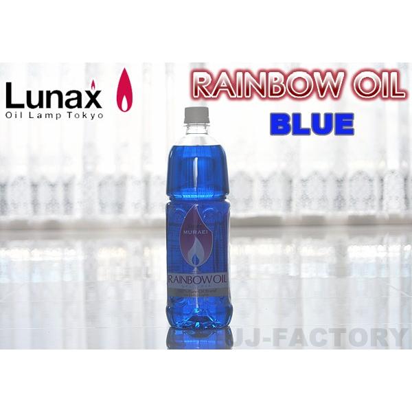 ムラエ / レインボーオイル】 Lunax MURAEI ☆オイルランプ専用オイル