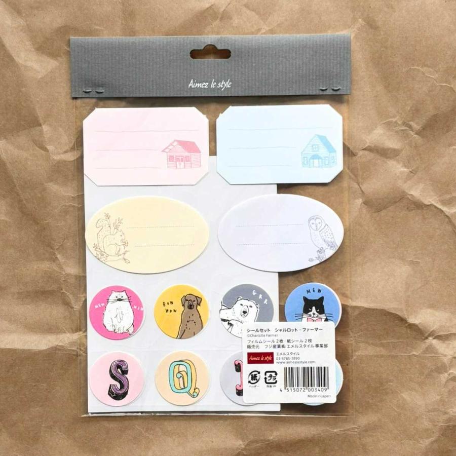 エメルスタイル シールセット シャルロット・ファーマー ラベルシール