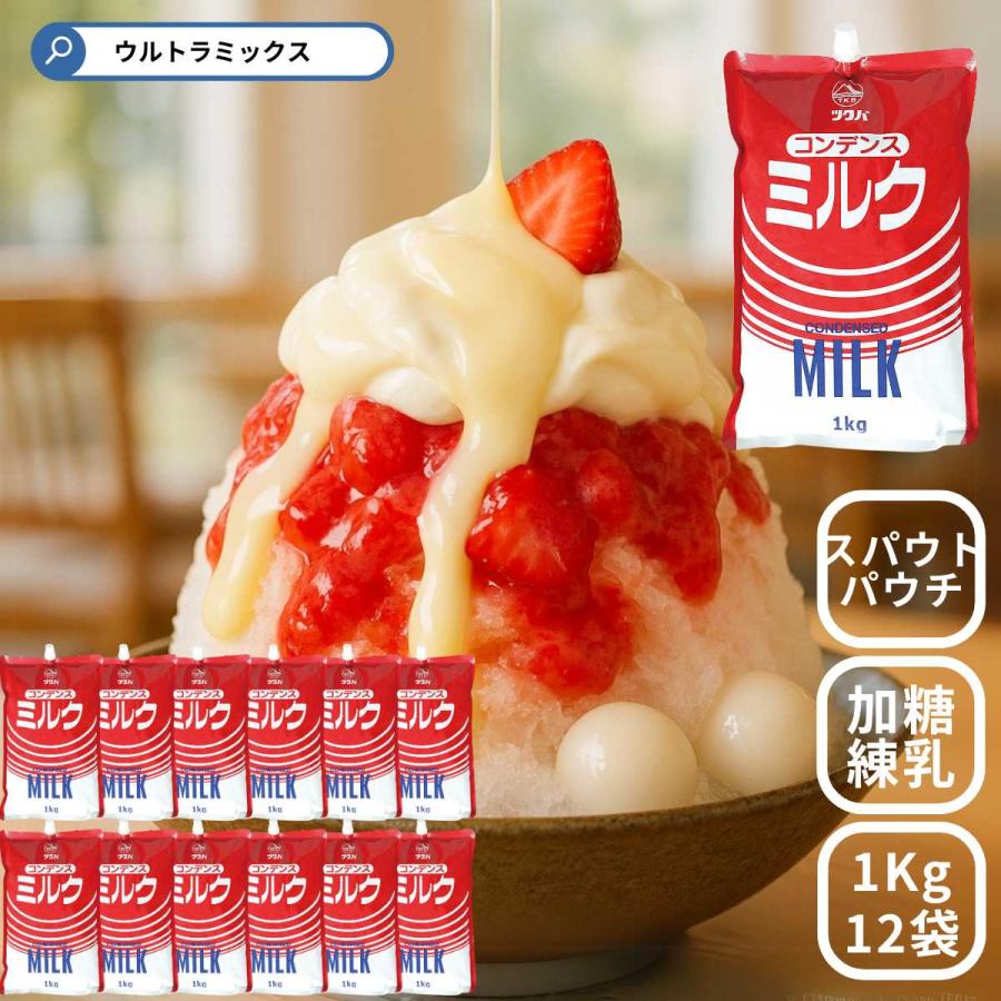 野田ハニー 筑波乳業 ツクバ コンデンスミルク (スパウトパウチ入) 1kg